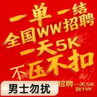 商务伴游招聘 · 大圈