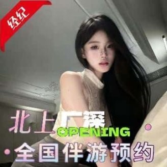 高端商务伴游预约